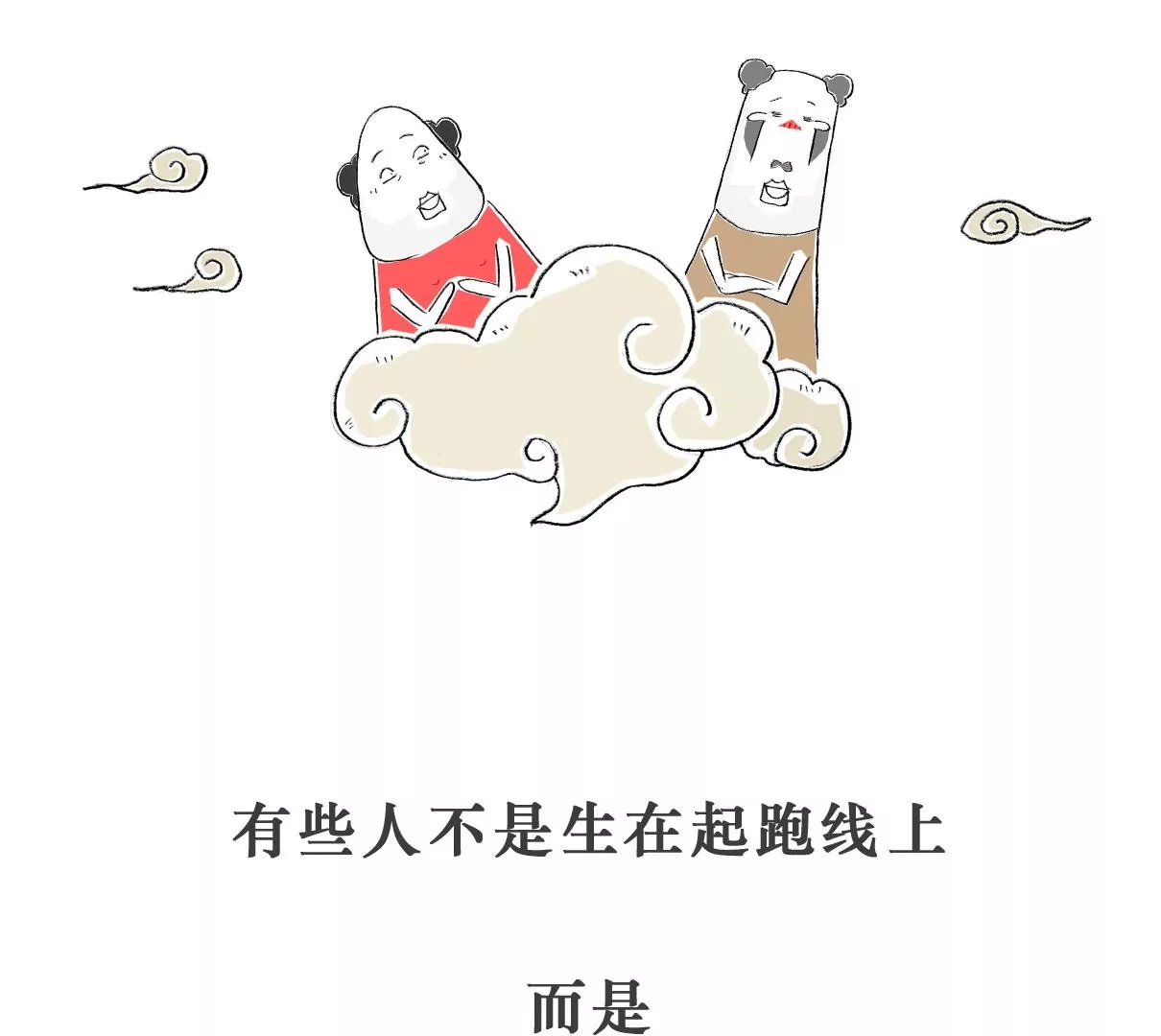 换男友