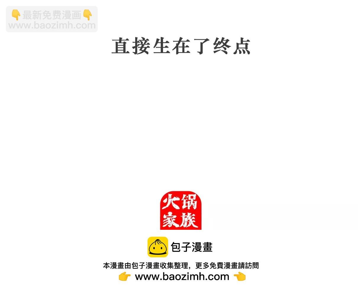 换男友