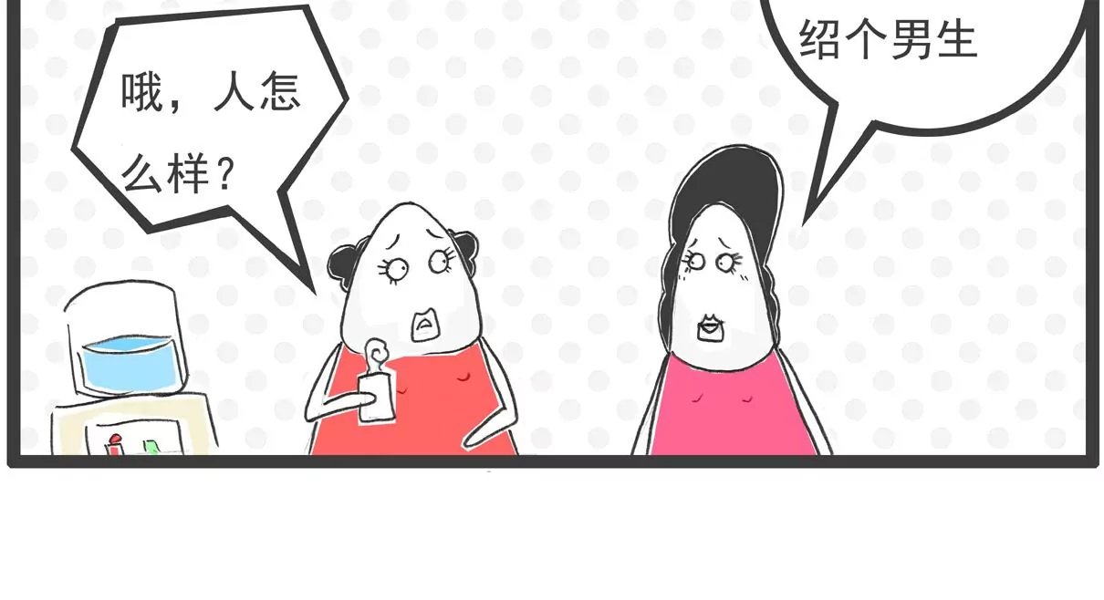 男朋友