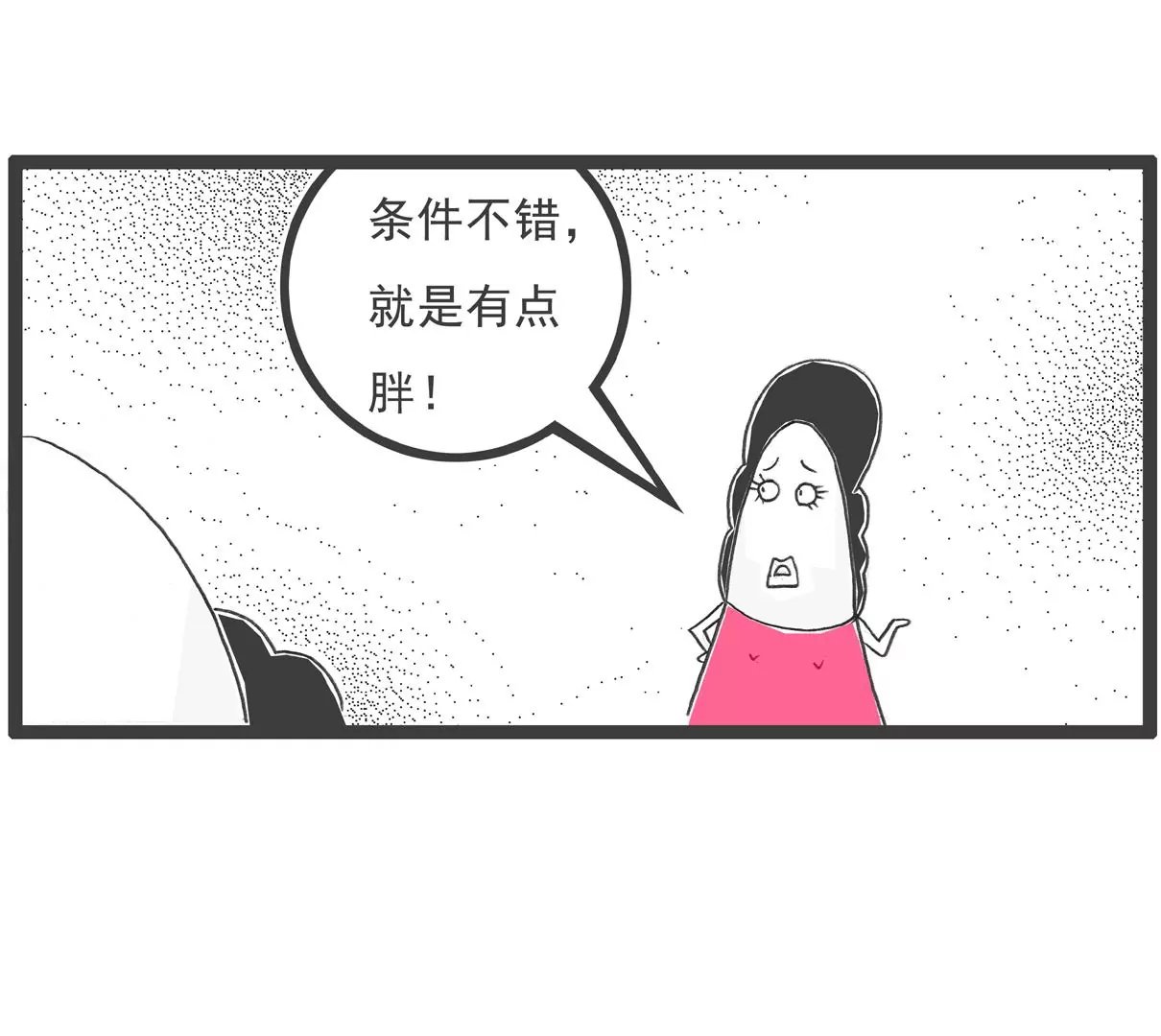 男朋友