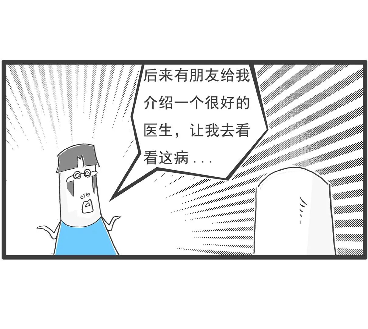 男朋友