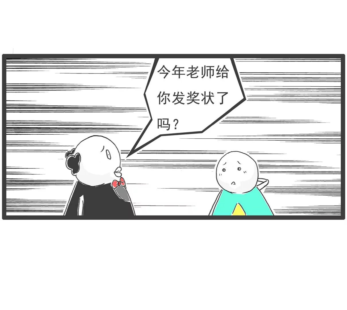 男朋友