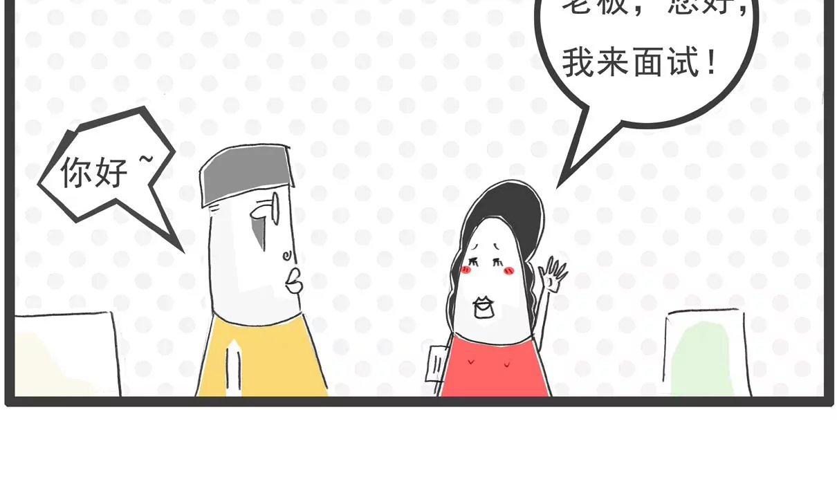 面试