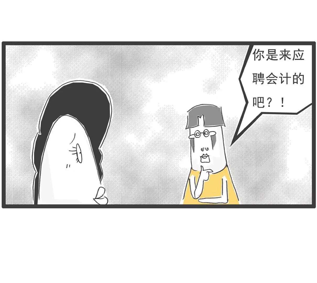 面试