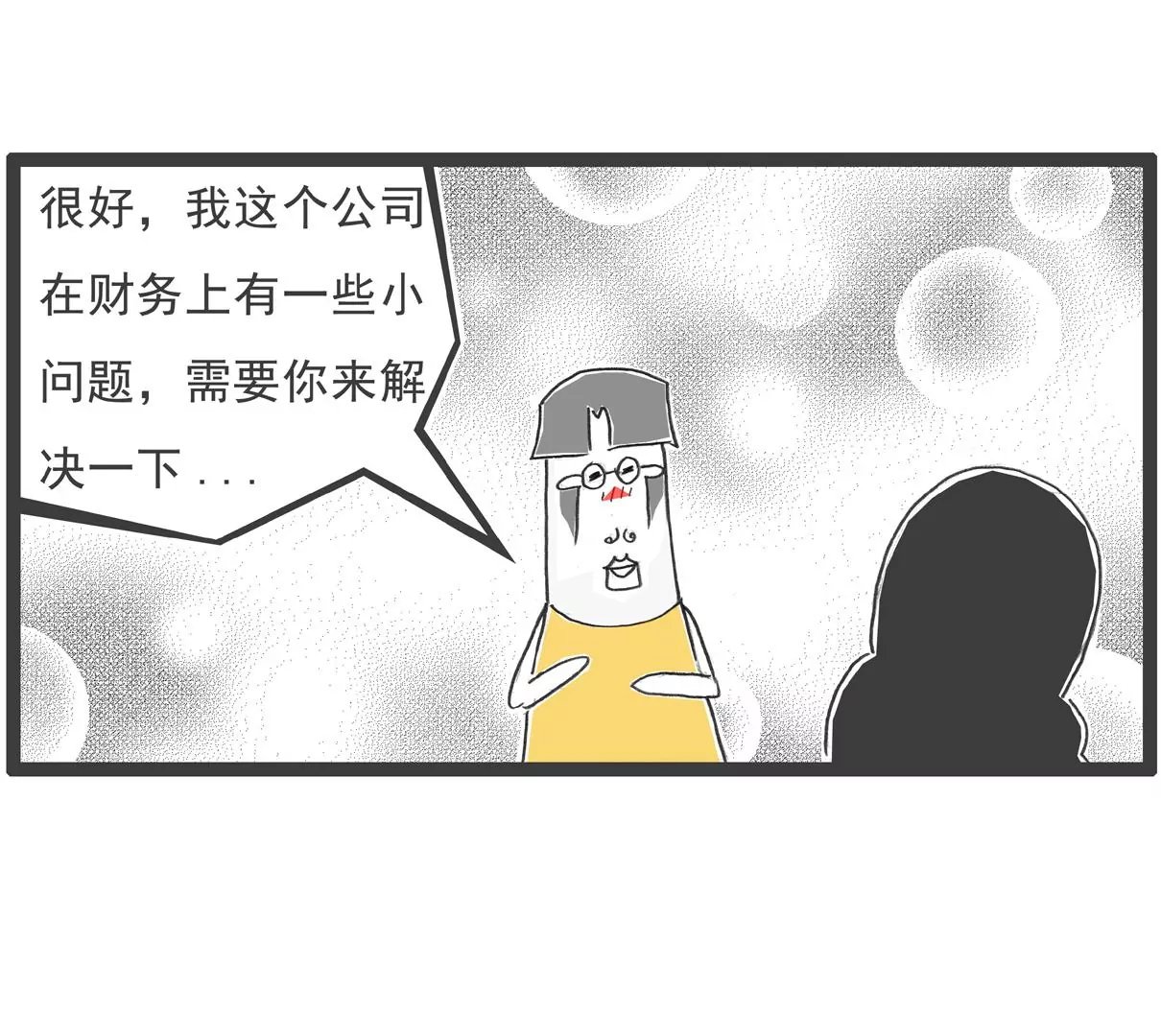 面试