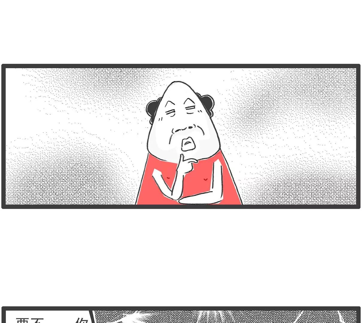 面试