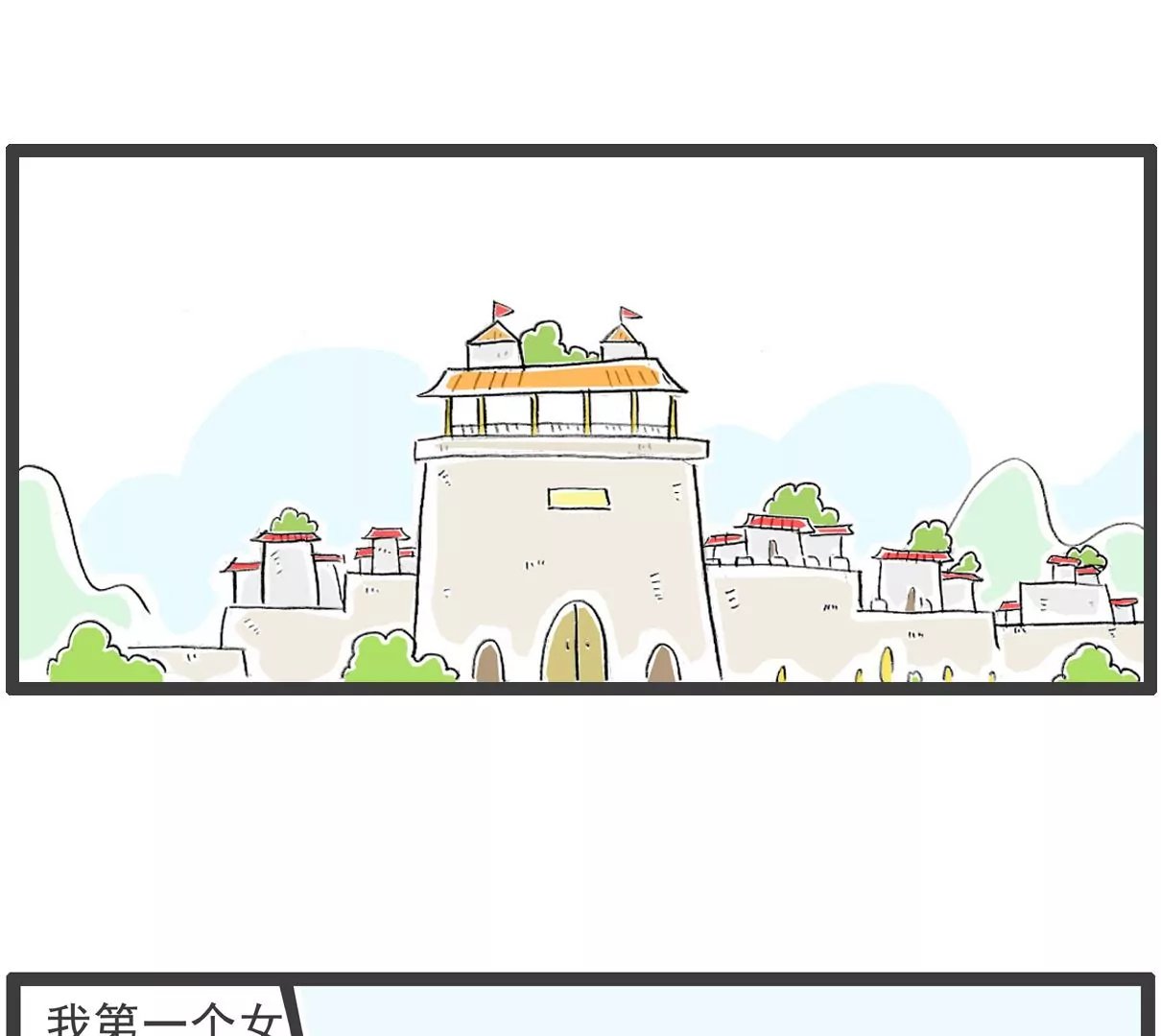 吉祥物