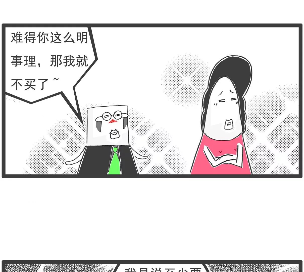 吉祥物