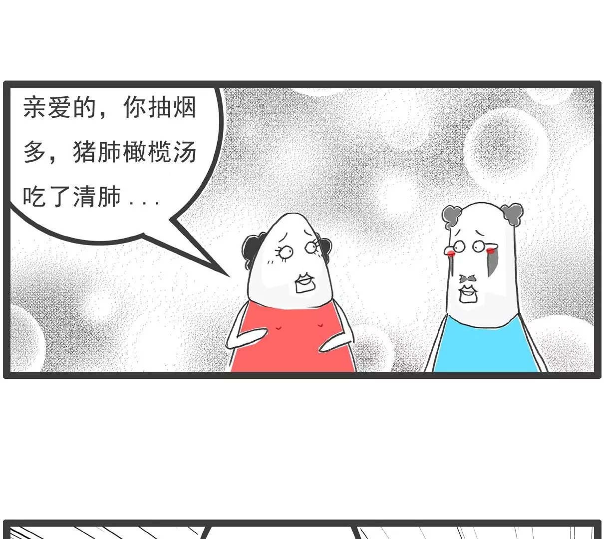 吉祥物