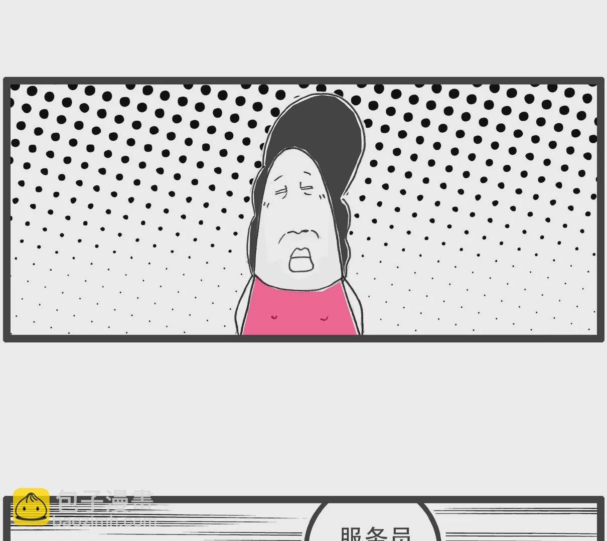 吉祥物