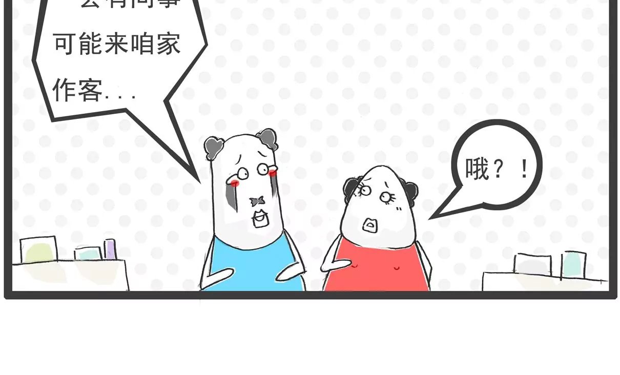 金屋藏娇