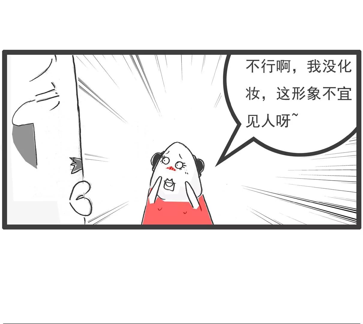 金屋藏娇