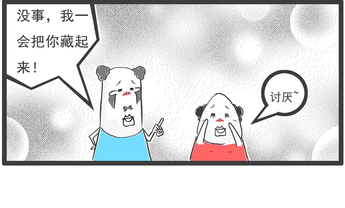 金屋藏娇