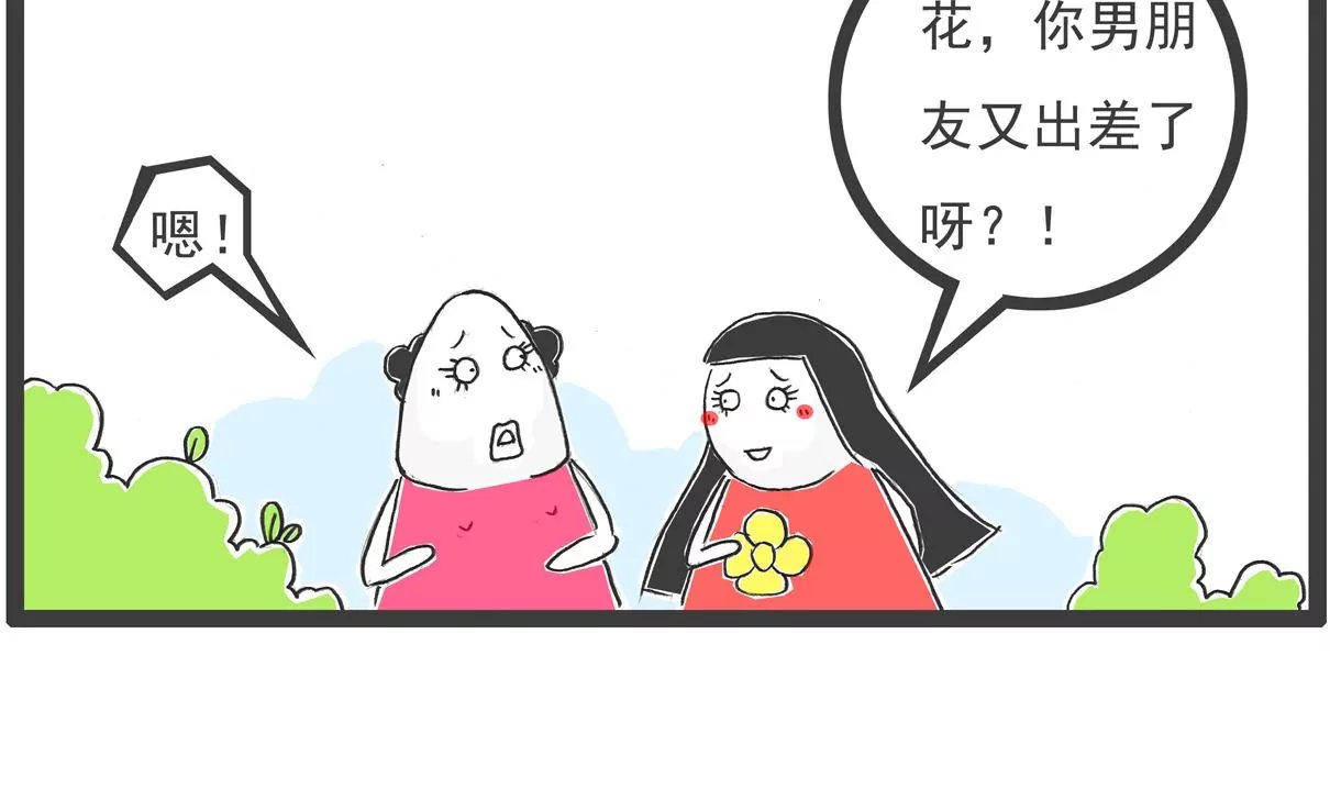 金屋藏娇