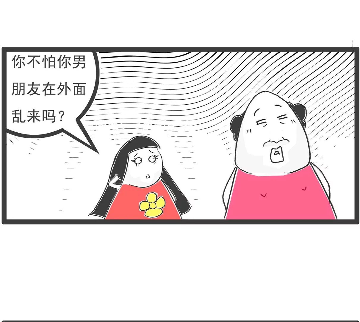 金屋藏娇