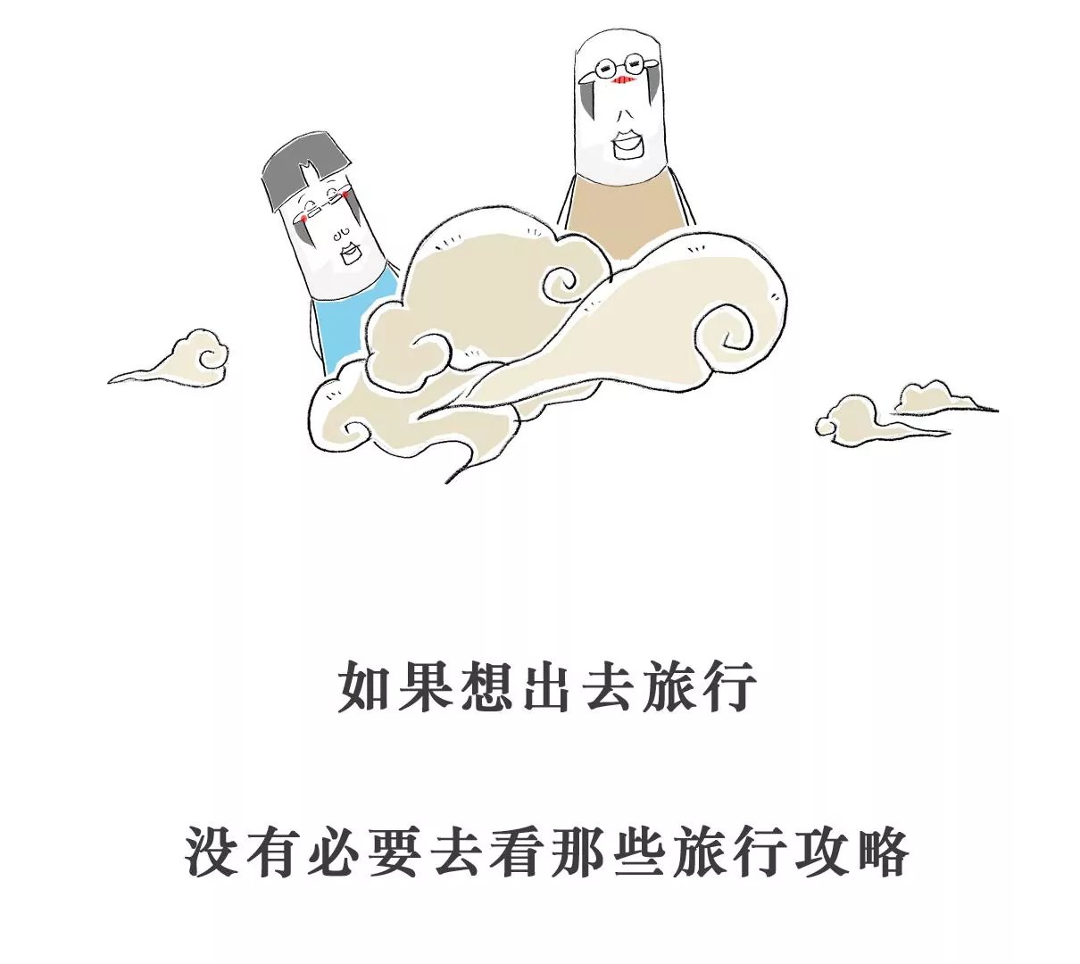 金屋藏娇