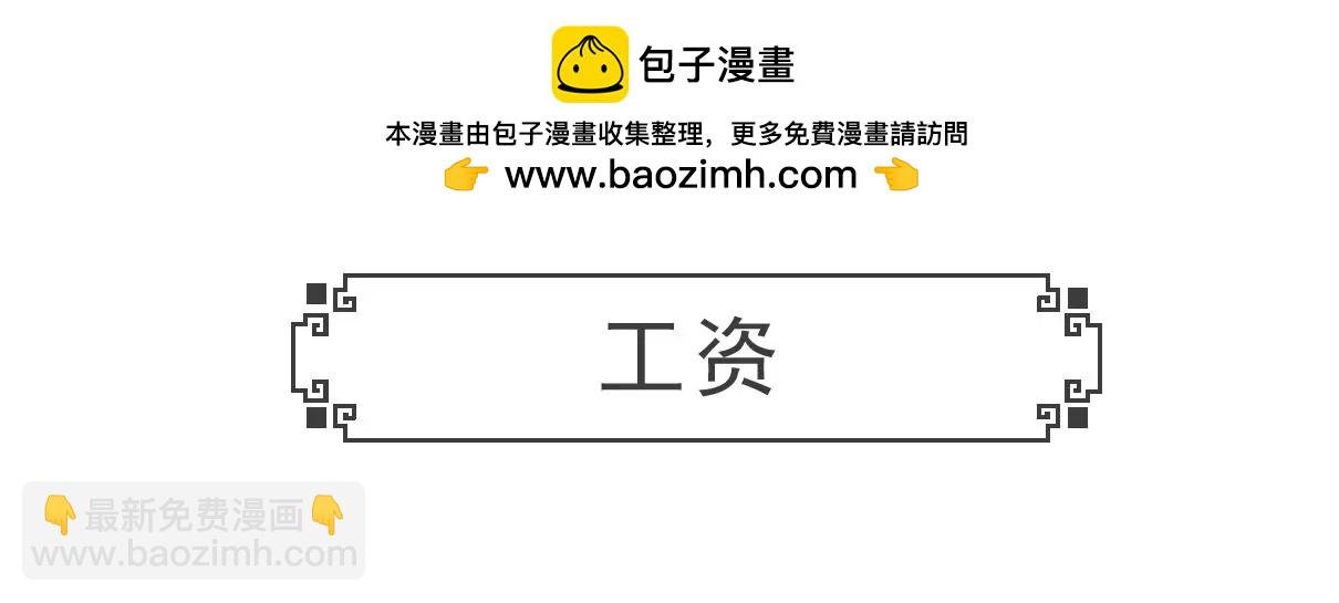 工资