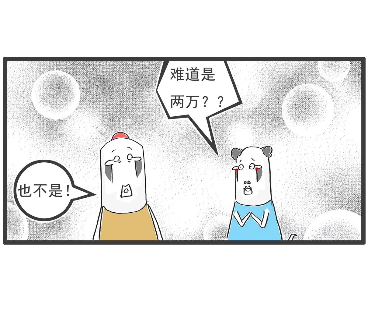 工资