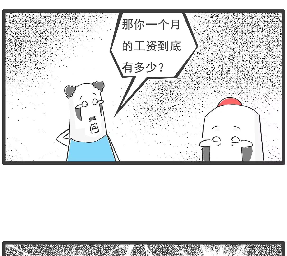 工资