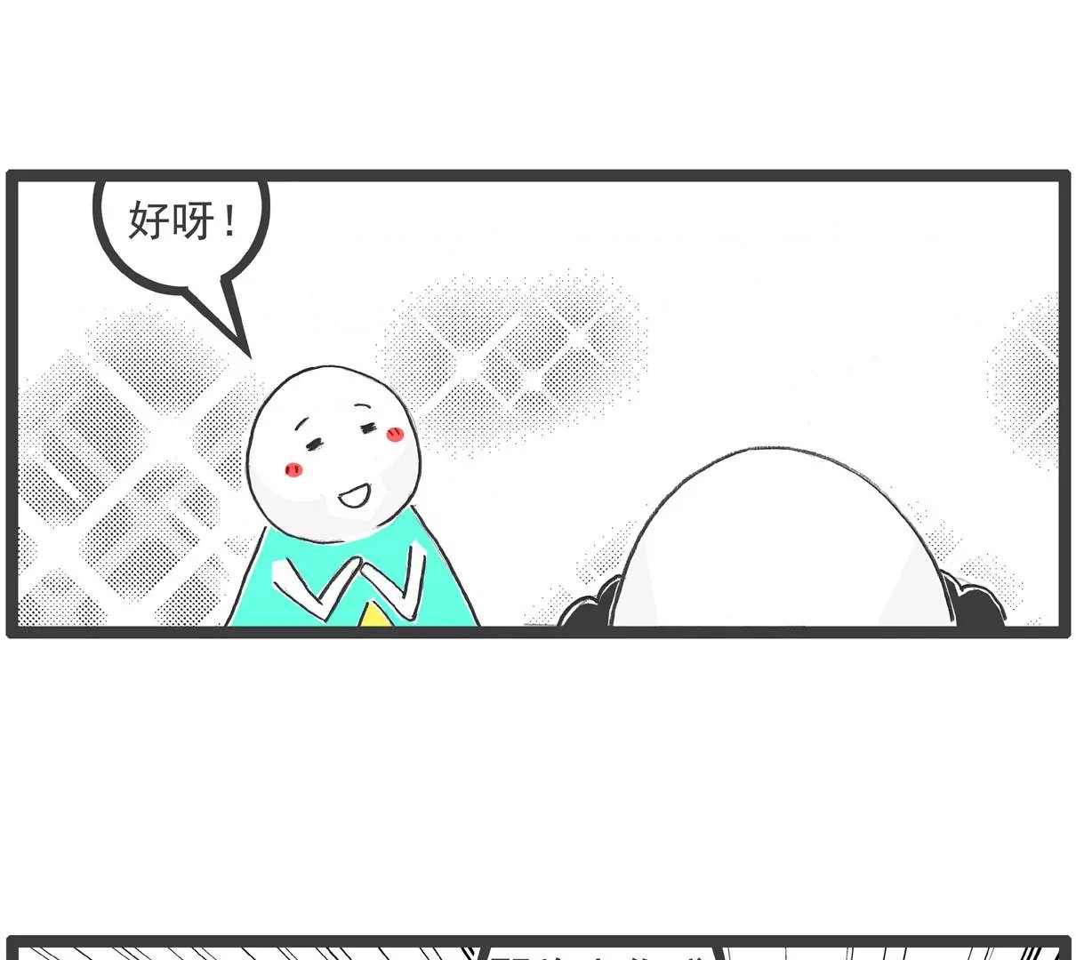 工资