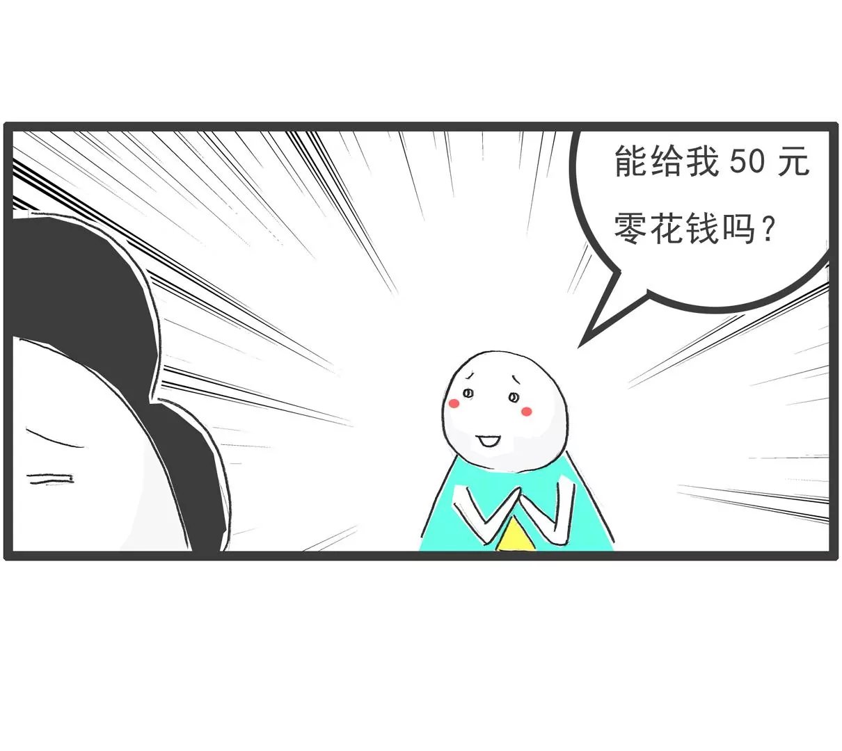 工资