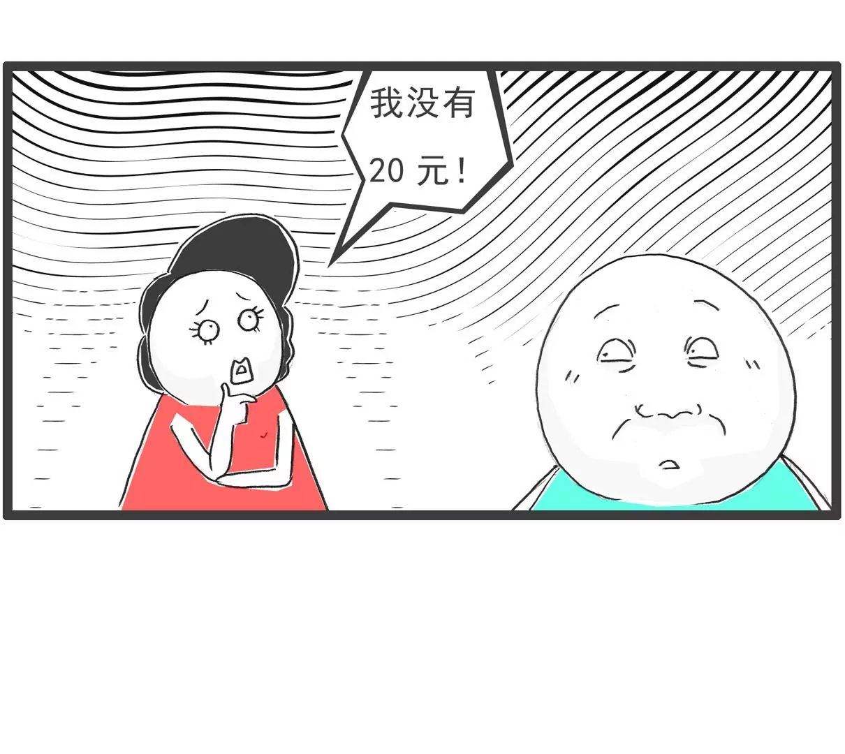 工资