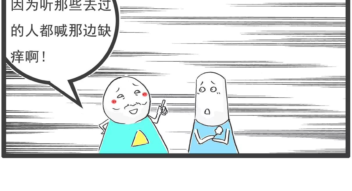 高原反应