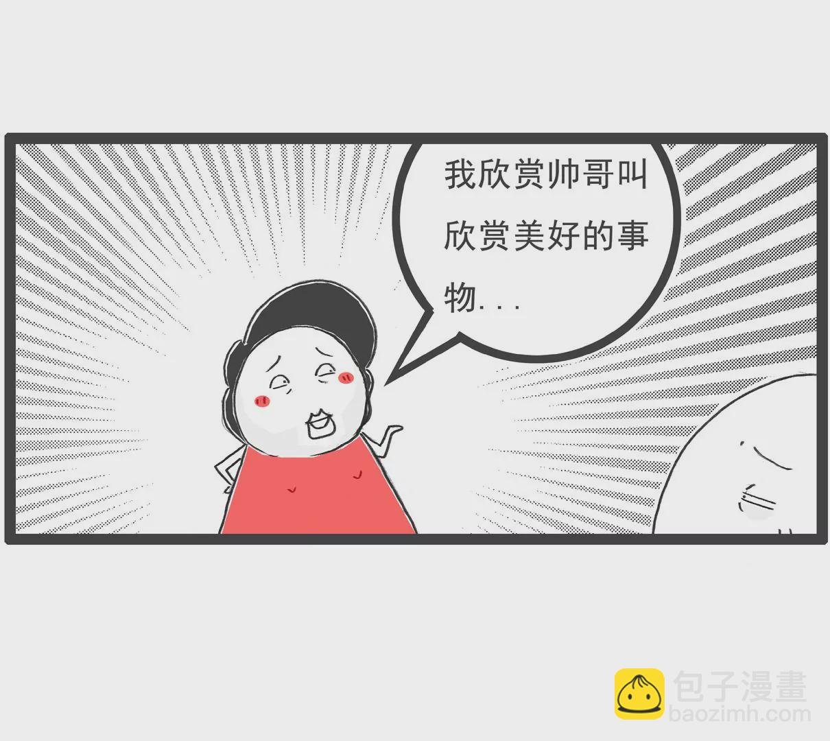 高原反应