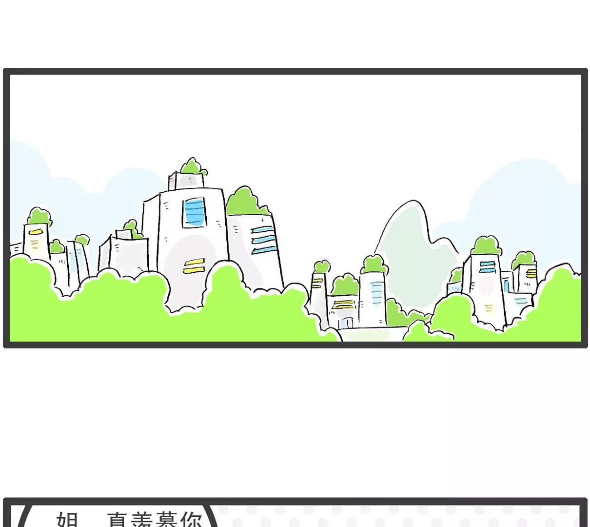 高原反应