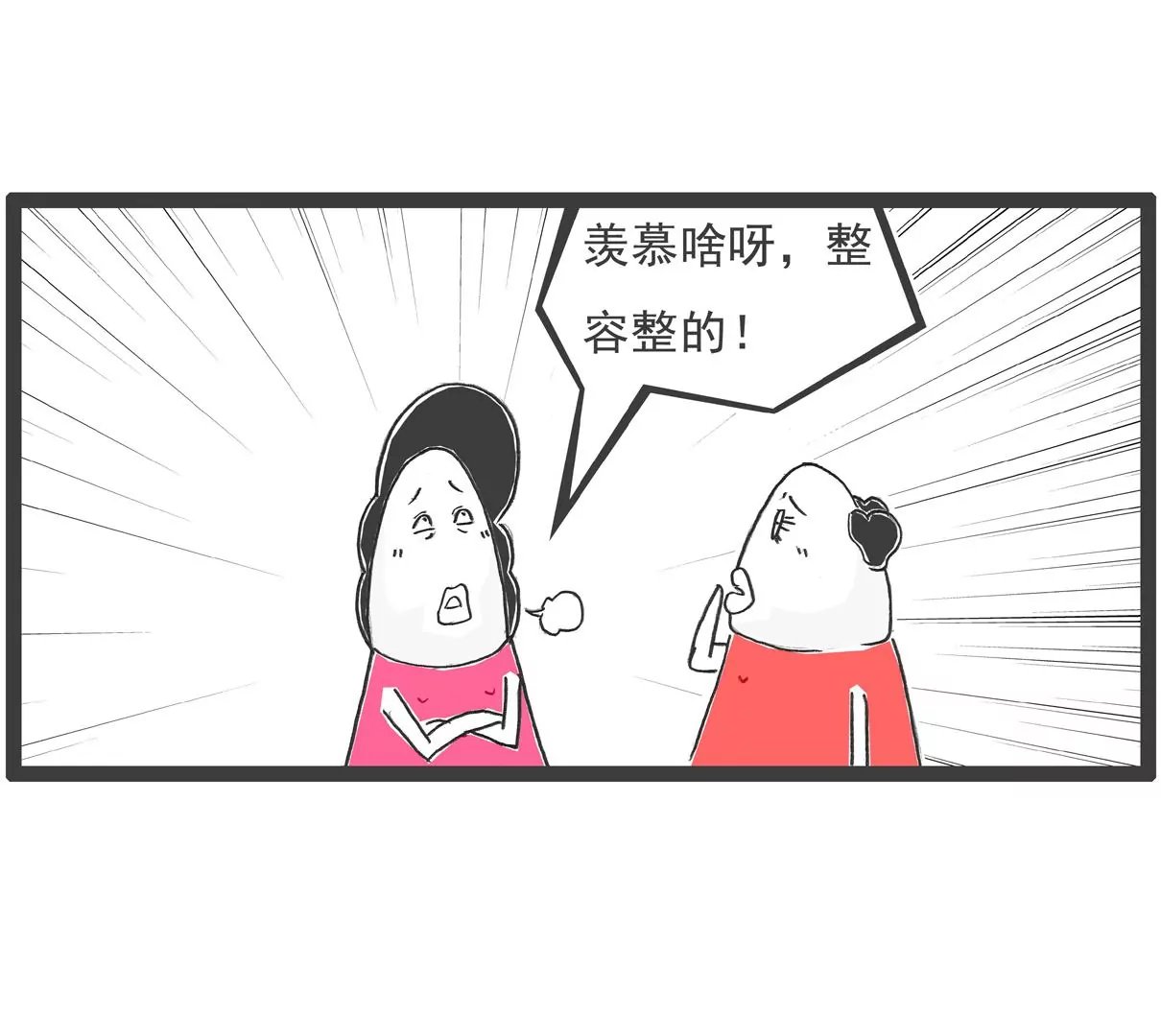 高原反应