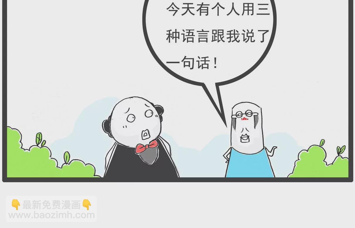 三个语言