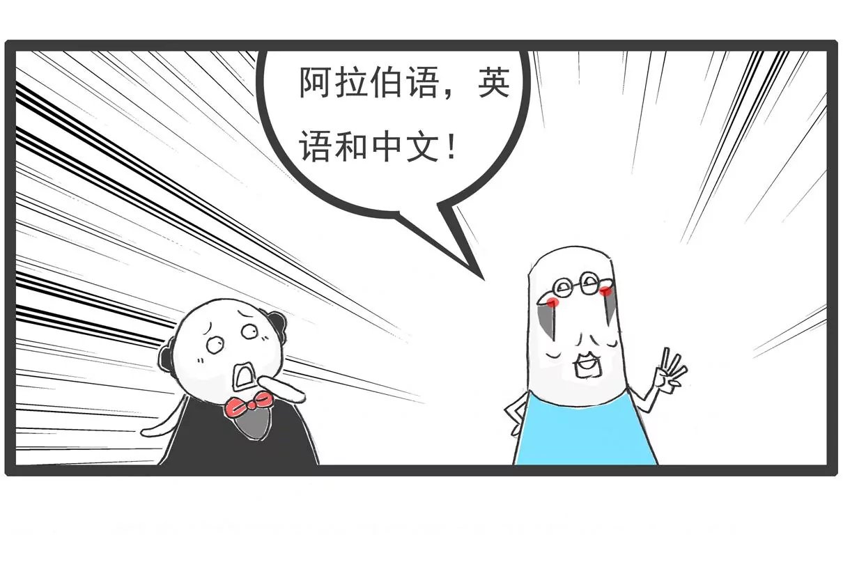 三个语言