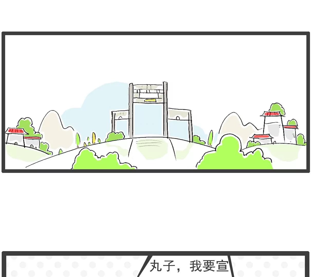富二代