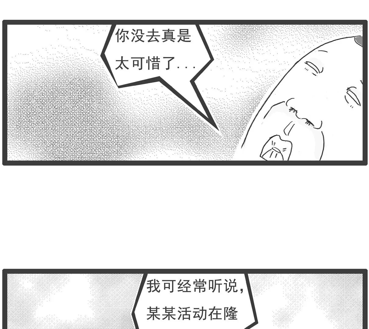 富二代
