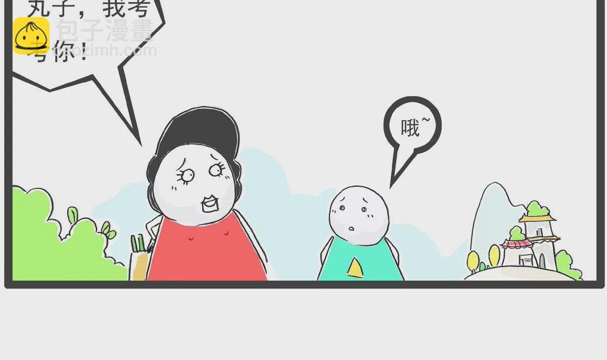 两毛钱