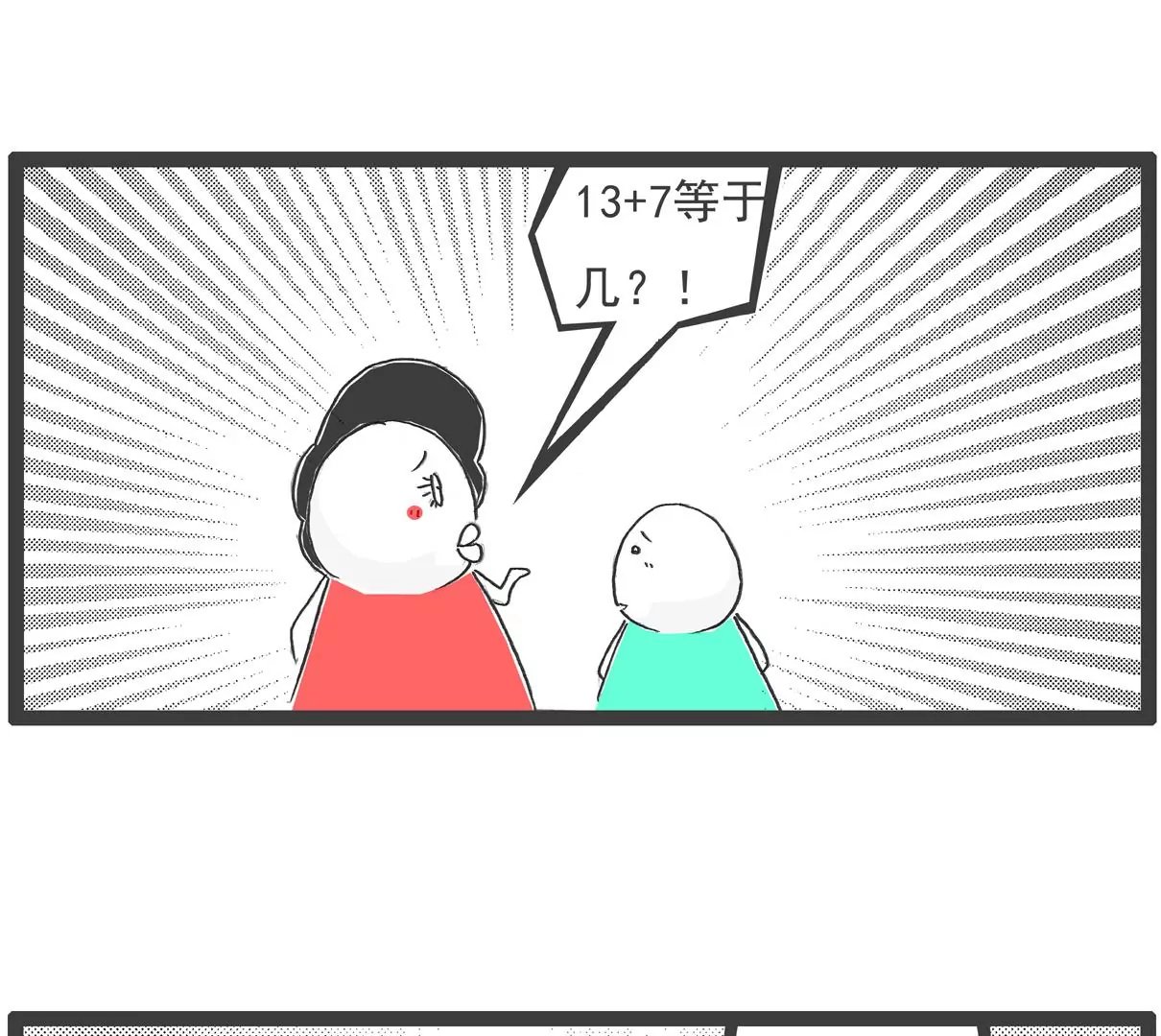两毛钱
