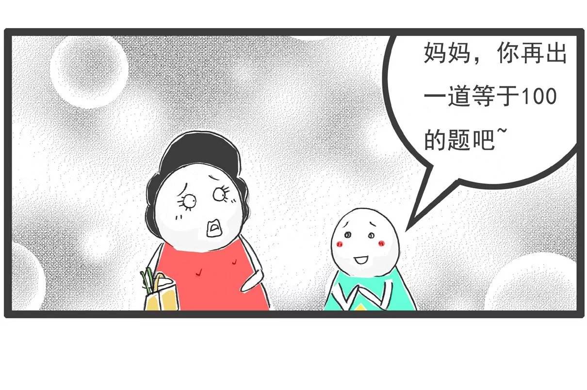 两毛钱
