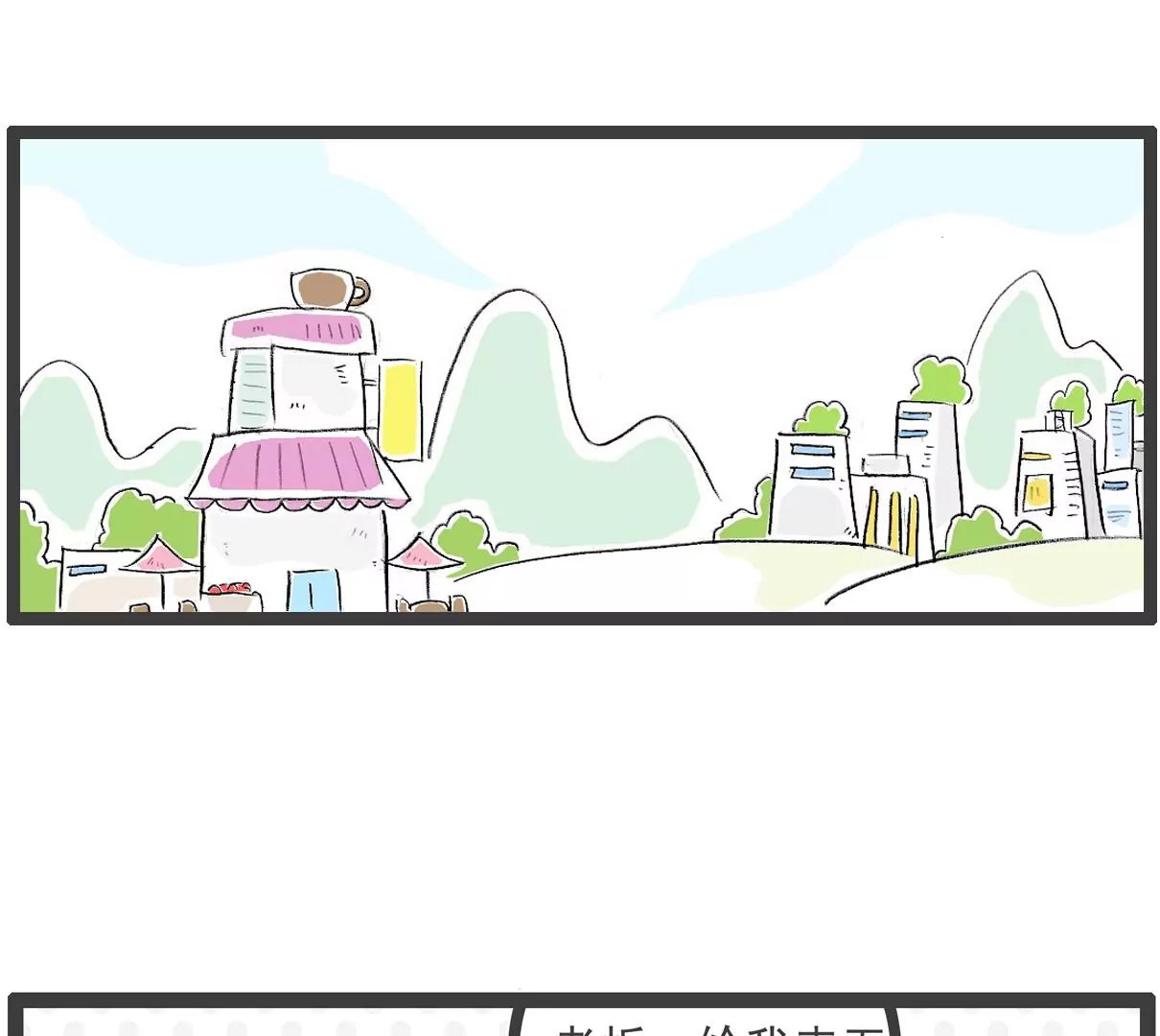 两毛钱