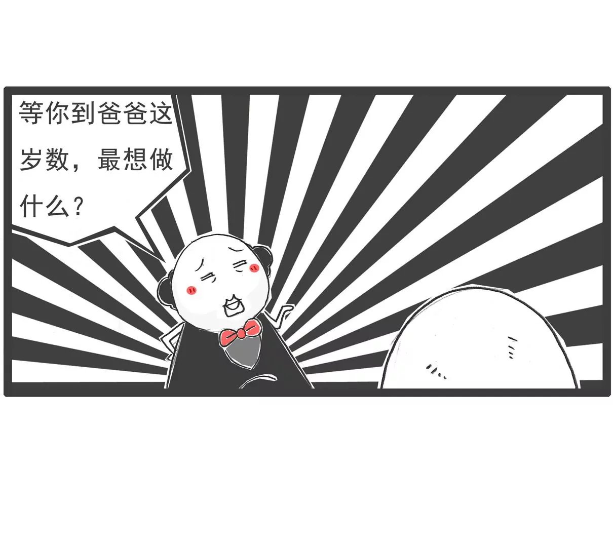 减肥