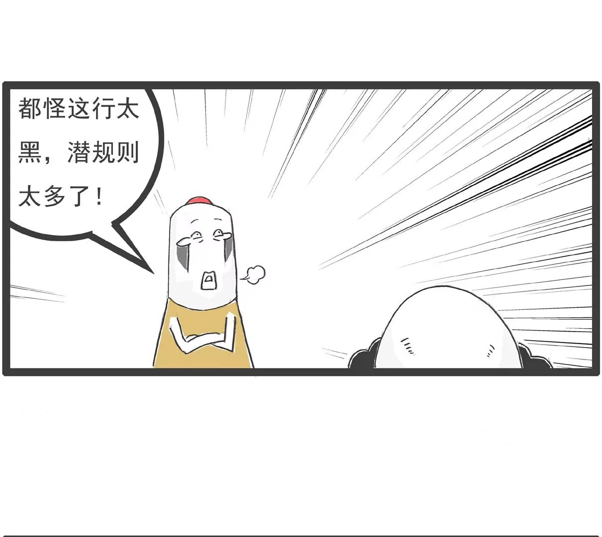 减肥