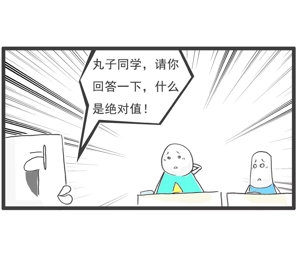 绝对值
