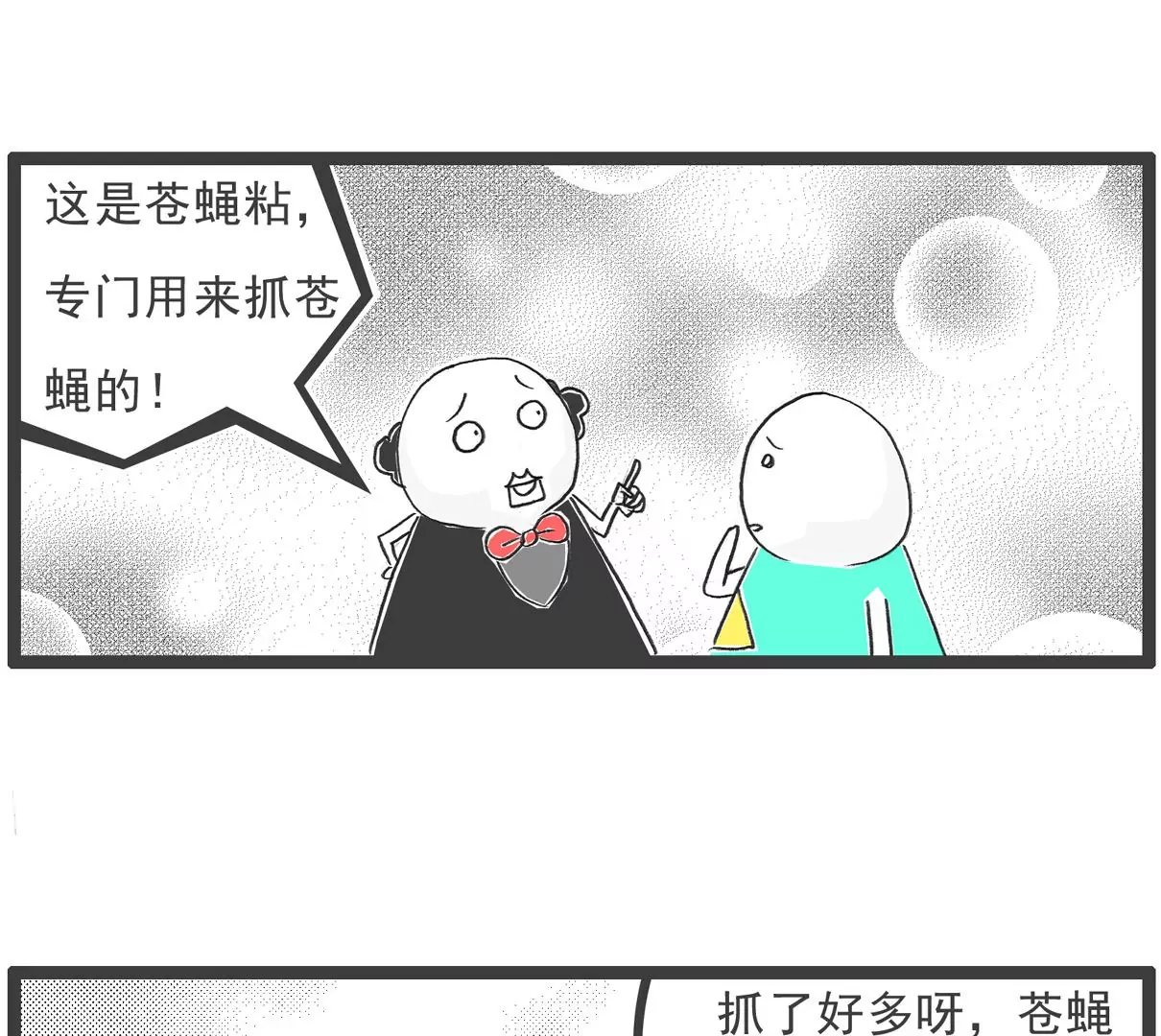 羊群效应