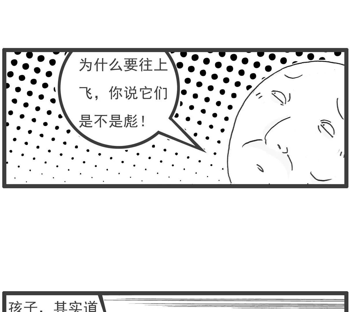 羊群效应