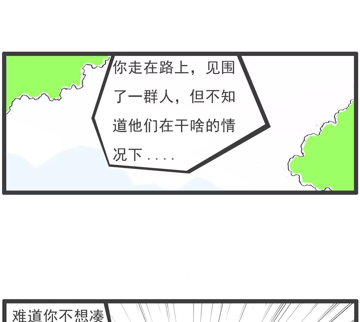 羊群效应