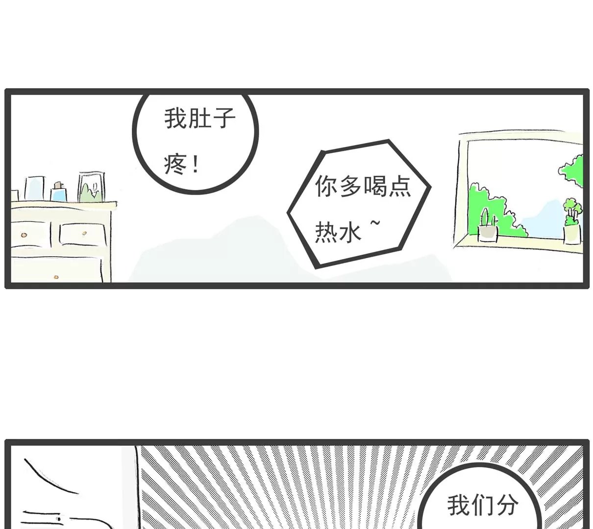 羊群效应