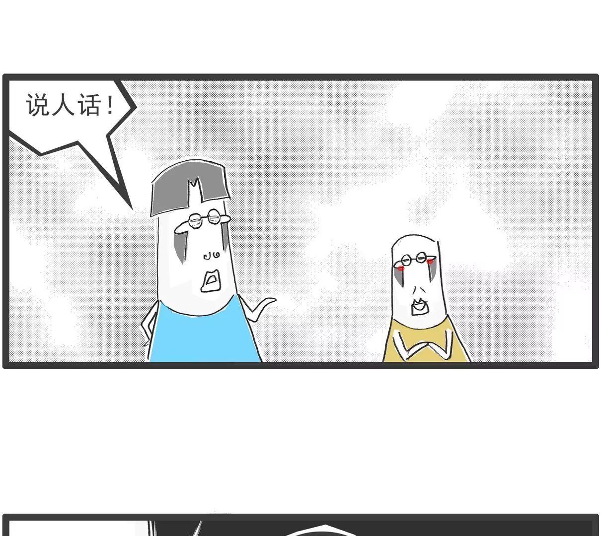 羊群效应