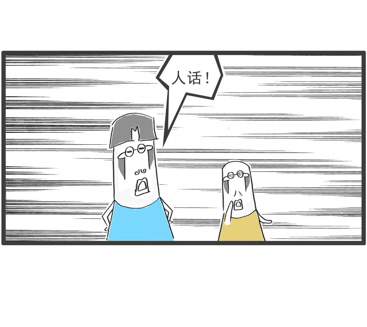 羊群效应