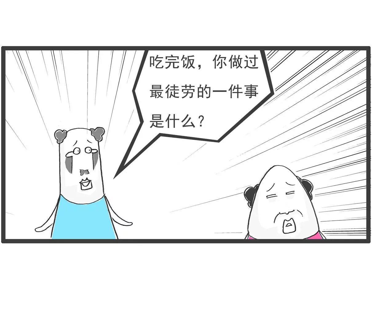 羊群效应