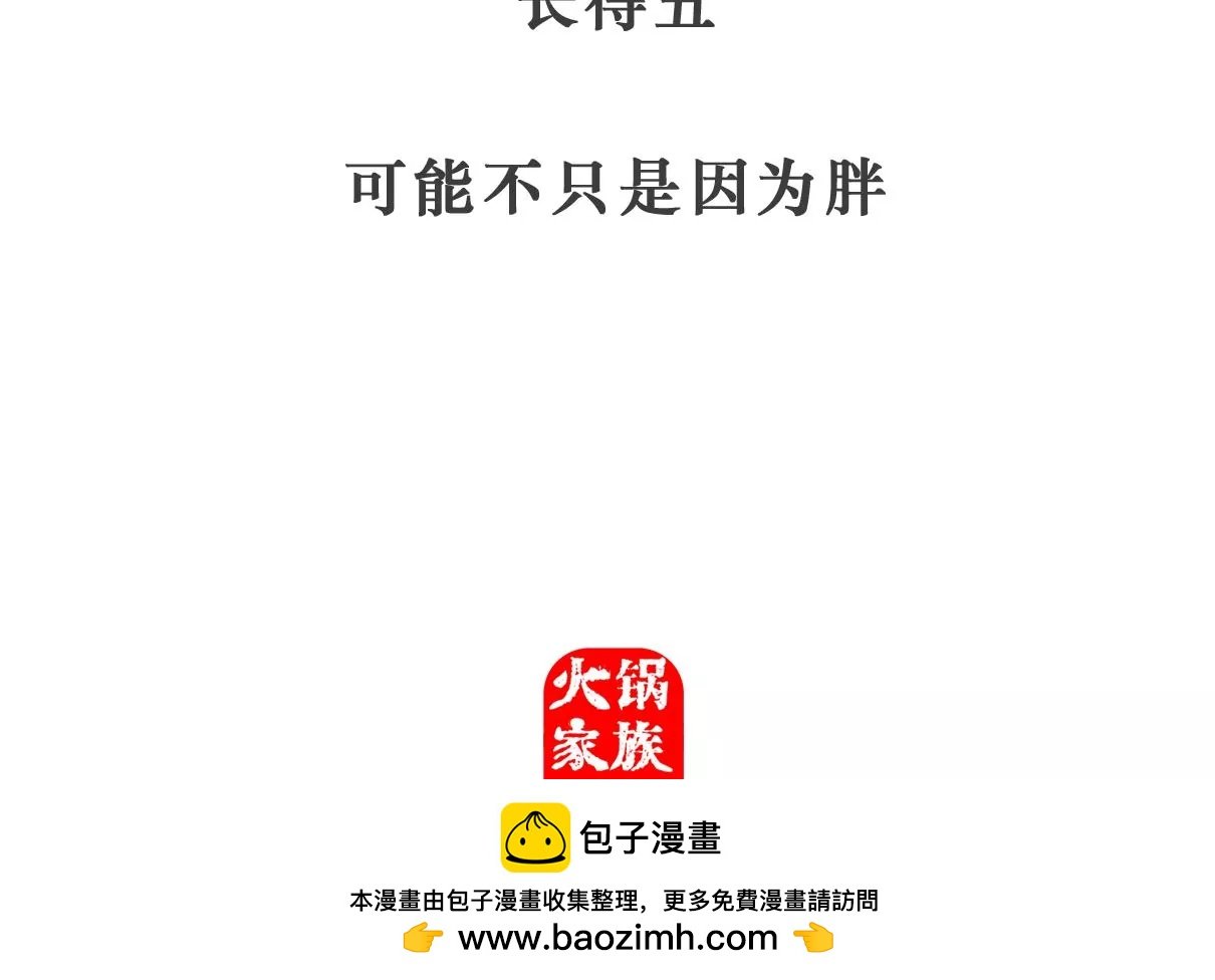羊群效应