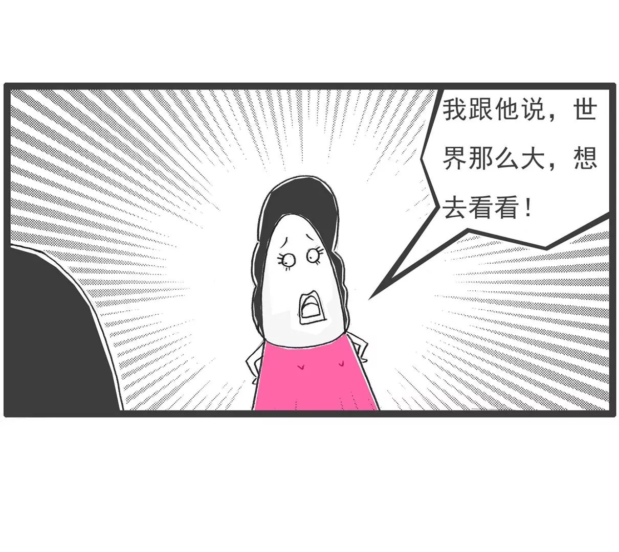 做梦